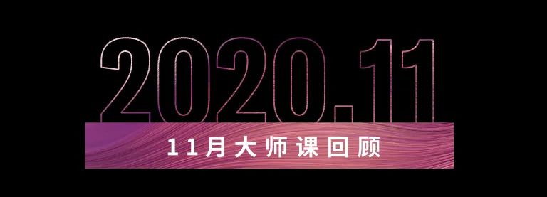科技助力音乐教学，牵手大师零距离大师课