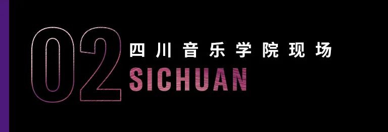 科技助力音乐教学，牵手大师零距离大师课