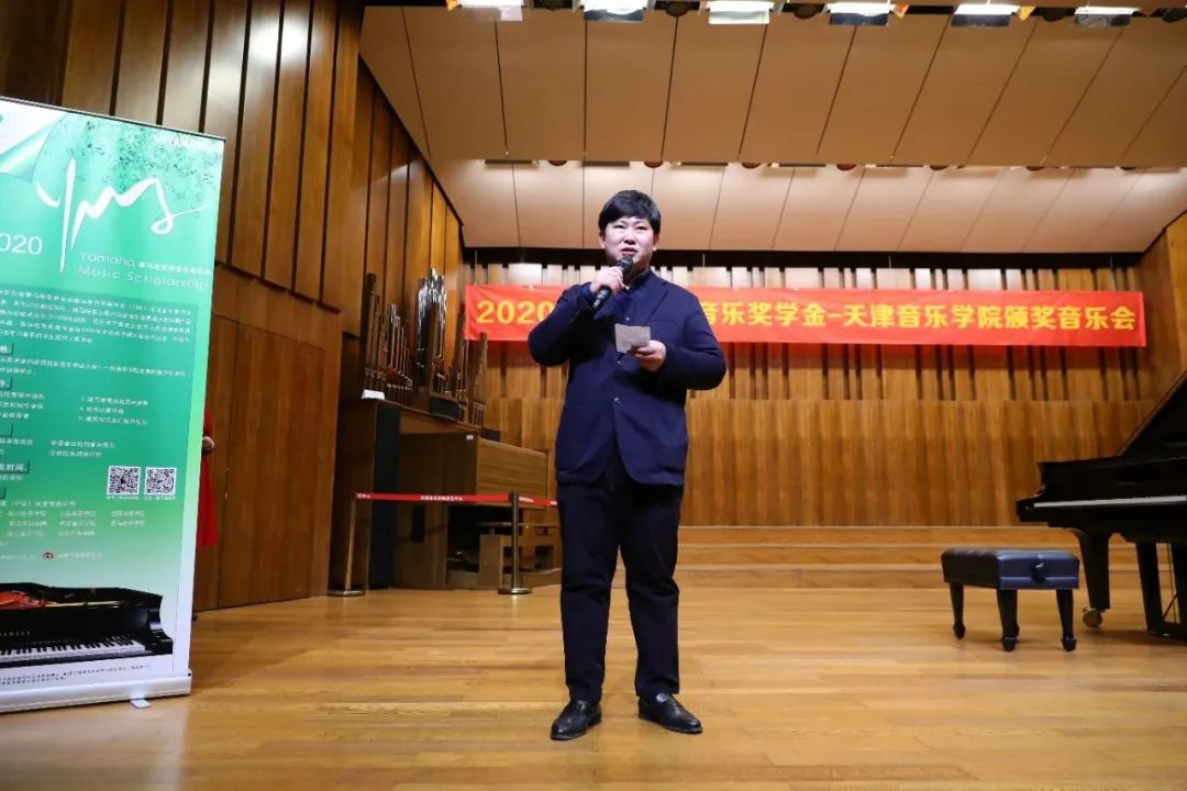 AG尊龙奖学金|天津音乐学院颁奖音乐会圆满结束！