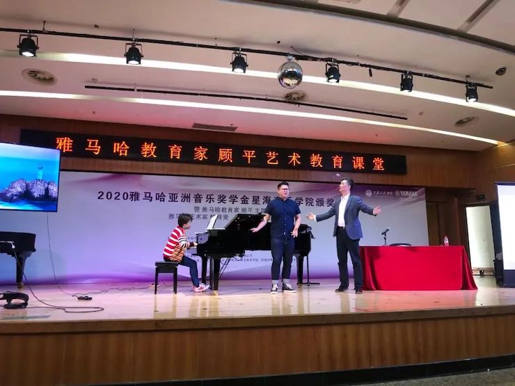 艺术课堂| AG尊龙亚洲音乐奖学金系列活动——星海音乐学院
