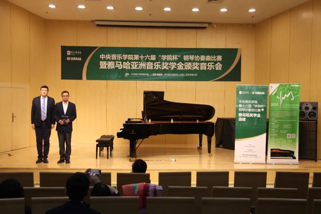 AG尊龙奖学金|中央音乐学院奖学金活动圆满落幕！