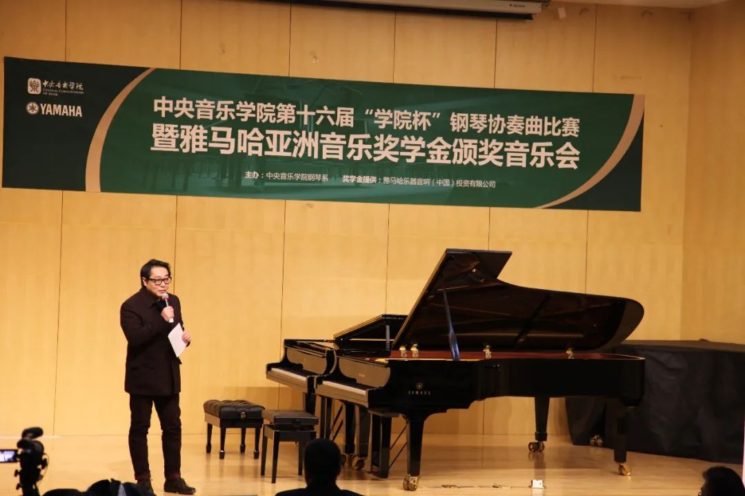 AG尊龙奖学金|中央音乐学院奖学金活动圆满落幕！