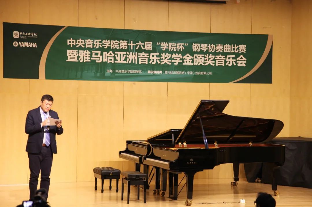 AG尊龙奖学金|中央音乐学院奖学金活动圆满落幕！