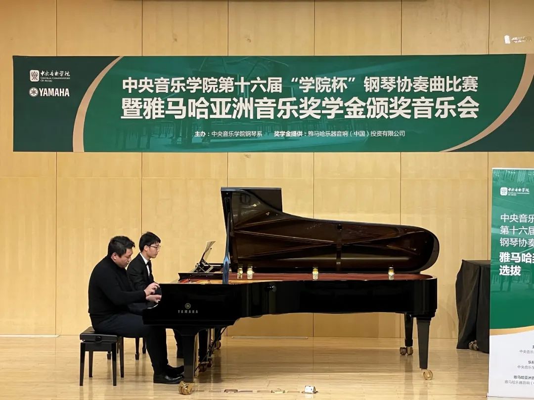 AG尊龙奖学金|中央音乐学院奖学金活动圆满落幕！