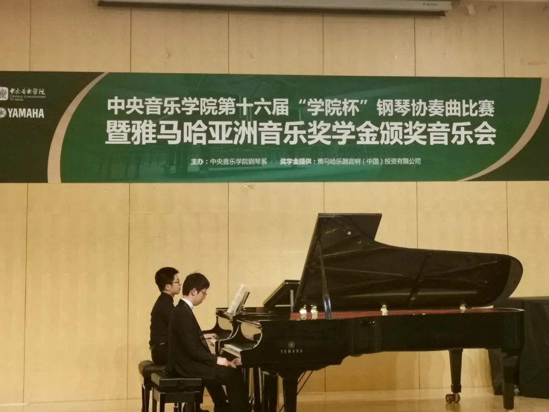 AG尊龙奖学金|中央音乐学院奖学金活动圆满落幕！