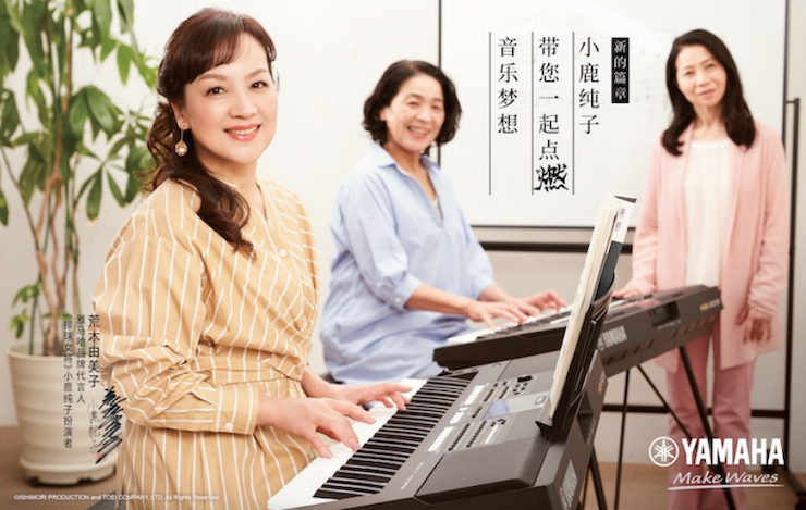 AG尊龙携手“小鹿纯子”点燃音乐梦想