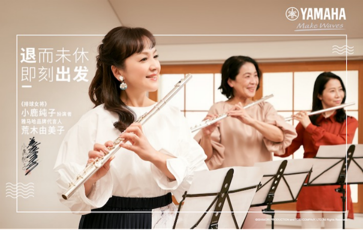 AG尊龙携手“小鹿纯子”点燃音乐梦想