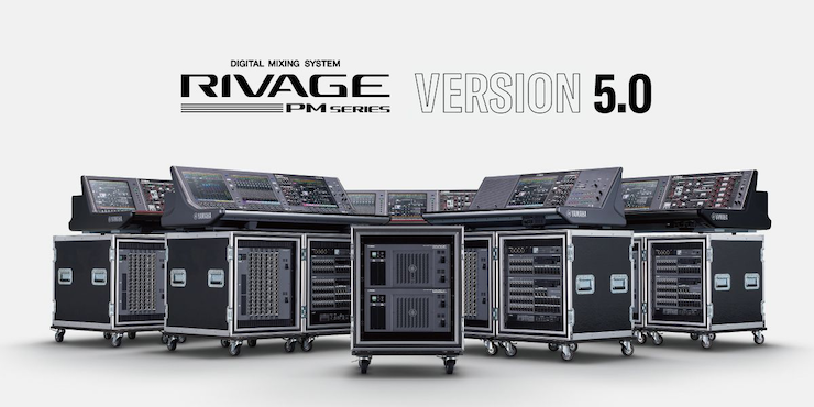 RIVAGE PM 数字调音台迎来V5.0版本固件更新，新功能兼具灵活性和兼容性！