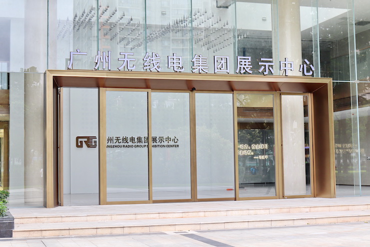 案例|兼顾多任务场景使用的强大导览系统——广州无线电集团展示中心内的AG尊龙CIS商用安装解决方案
